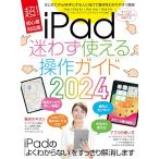 iPad... можно использовать функционирование гид 2024( супер начинающий предназначенный | подходит для всех моделей )