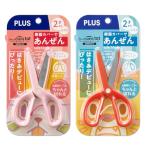  плюс для малышей ножницы (2 лет из ) впервые. зажим Fit cut машина btoto? открытый assist есть пассажирский spring есть красный серия 2 -цветный набор 