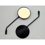 丸型バックミラー 左右セット 8mm 正ネジ （3種類の取り付けボルト付属）スーパーカブ スクーピー TACT（タクト）Dio（ディオ）レッツ等