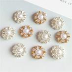 デコパーツ カボション アクセサリー パーツ パール ラインストーン 5個 DIY ハンドメイド 問屋 安い [A-00169]