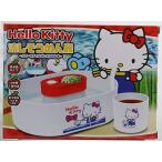 サンリオキャラクターズ 流しそうめん器 全自動タイプ(つゆ鉢1個付き) ハローキティ