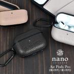 3/31までセール AirPods Pro 第2世代 第1世代 ケース ブランド nano universe ナノユニバース エアポッズプロ ケース かわいい かっこいい おしゃれ