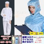 防護服 保護服 フード付 汚れ防止防護服 コロナ 男女兼用 作業着 作業服 つなぎ服 セット 静電気防止 感染症 ウイルス対策 化学防護服 業務用