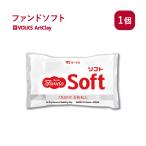  камень мука глина вентилятор do soft 400g×1 шт balk s искусство k Ray Volks Artclay камень мука глина мягкость . комплект структура форма белый . раз регулировка 