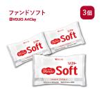  камень мука глина вентилятор do soft 400g×3 шт balk s искусство k Ray Volks Artclay камень мука глина мягкость . комплект структура форма белый . раз регулировка 
