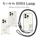 ちいかわ IIIIfit Loop iP