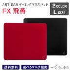 ショッピングr.l ARTISAN アーチサン アーチザン FX飛燕 Lサイズ ゲーミング マウスパッド eスポーツ マルチ硬度 ブラック, ワインレッド