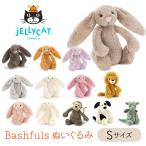 JELLYCAT Bashfuls S размер jellycat Small Jerry кошка животное мягкая игрушка First игрушка нежный ребенок . взрослый подарок празднование рождения 