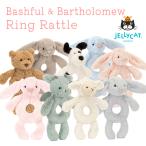 JELLYCAT jellycatl Bashful Ring Rattle Bartholomew животное животное нежный ребенок . взрослый симпатичный подарок игрушка празднование рождения Jerry кошка 