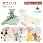 JELLYCAT jellycatl Soother ジェリーキャット ブランケット 動物 月 ムーン 太陽 ふわふわ プレゼント おもちゃ 出産祝い Bashful Amuseable Bartholomew