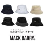 ショッピングbts BTS着用 MACK BARRY バケットハット マクバリー 国内正規品 ハット 帽子 メンズ レディース 韓国 シンプル おしゃれ 黒 白 ベージュ ブラック ホワイト