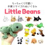 ショッピングうさぎ Little Beans ぬいぐるみ カピバラ うさぎ パンダ パピヨン プードル ウマ キツネ 柴犬 ニワトリ ヤモリ ワニ 手乗りサイズ リトルビーンズ TSTアドバンス