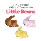 Little Beans мягкая игрушка ... желтый Brown розовый little beans TST advance 