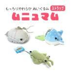 mnyumamST большой oug sok msi Gin bee The meanomaroka белка бежевый мягкая игрушка ремешок чай Estee - advance TST ADVANCE брелок для ключа кукла 