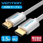 ショッピングhdmiケーブル VENTION HDMIケーブル 綿 編組み AAB (1.5m / AABIG) Cotton Braided HDMI Cable 1.5M Silvery Metal Type HDMI 2.0