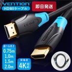 VENTION HDMI кабель 75cm 4K соответствует HDCP соответствует PC проектор видеоигра машина высота разрешение высококачественный звук HDMI2.0 HDMI1.4 высокая скорость сообщение позолоченный Ultra HD
