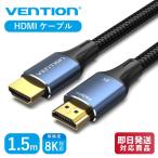 VENTION HDMI кабель 1.5m 8K соответствует HDMI2.1 Ultra высокая скорость засвидетельствование HDCP соответствует HDMI мужской - мужской высокая скорость . отправка высокая прочность высота разрешение позолоченный терминал хлопок плетеный голубой 