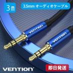 VENTION 3.5mm Male to Male Audio Cable 3M Blue Aluminum Alloy Type Blue BAXLG Hi-Fi aluminium сплав позолоченный машина AUX соответствует стерео 