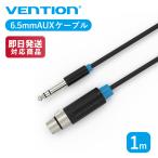 BBEBF 6.5mm Male to XLR Female аудио кабель 1m Black