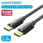 VENTION Display Port Male to Male 4K HD Cable монитор изменение кабель DP1.2Male кабель монитор ноутбук телевизор соответствует HAKBG 1.5m HDCP соответствует 