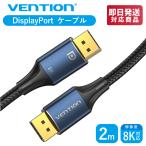VENTION дисплей порт изменение DP1.4 HD кабель хлопок плетеный 8K@60Hz 4K@144Hz 32.4Gbps G-Sync FreeSync Dynamic HDR соответствует (2m / HCELH) HDCP соответствует 
