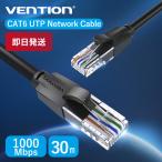 VENTION Cat.6 UTP Patch Cable 30M IBEBT Lanケーブル LAN 伝送速度1000Mbps ギガビット高速伝送 RJ45 金メッキ 568B CAT6 UTP Network Cable