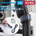 Yahoo! Yahoo!ショッピング(ヤフー ショッピング)VENTION Cable Tie 1M KAABA Cable Winder 自由にカットができる 強力な粘着力 再利用可能 配線 ケーブル整理 PC
