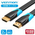 VENTION ультратонкий HDMI кабель HD Flat 4K высокая скорость мужской - мужской HDMI 2.0 18Gbps 4K@60Hz 3D 18 Mbps (2m / VAA-B02-L200) HDCP соответствует 