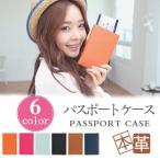 『セール』本革　パスポートケース レディース メンズ 大容量 多機能 多収納 財布 小銭 お札 搭乗券 旅券 カード ポーチ トラベルポーチ スリム 薄い