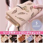 【SALE】可愛い 財布 レディース 長財布 ラウンドファスナー リボン ブランド 楽々ファスナー おしゃれ　セール商品交換返品不可