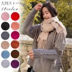 『セール』上質ストール 高級感あるストール　大判 秋冬 冬 厚手 防寒 スヌード メンズ 厚手 ストール ニット ストール レディース メンズ ストール 大判