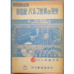 *** Shizuoka бумага * Pal p промышленность. на данный момент . день . бумага индустрия сообщение фирма 