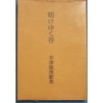 *** открытие ....... сборник песен Shizuoka alalagi. документ 16.. дерево книжный магазин 