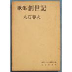 *** сборник песен .. регистрация Shizuoka alalagi. документ 3 большой камень весна Хара работа рисовые клецки книжный магазин 