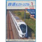 0* The Railway Pictoral 1020 номер 2024 год 1 месяц номер специальный выпуск * восток . Special внезапный 