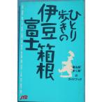 **0...... . бобы коробка корень Fuji ...*.... путеводитель JTB