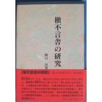 ***. не ... изучение ( Shizuoka префектура Numazu город *..*. человек *. человек )... мужчина работа Shizuoka газета фирма произведение * продажа 