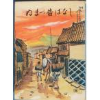 ***... прошлое . нет ... общественная наука изучение . работа Shizuoka префектура Numazu город * орхидея . фирма книжный магазин 