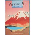 ***Vestibule Fuji таблица Fuji туристический руководство водителя Fuji регион туристический ..... Fuji * Fuji .* газонная трава река 