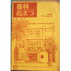 ***.....25 номер 1974 год 10 месяц ( Shizuoka префектура ) Numazu .. Club 