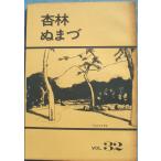 ***.....32 номер 1976 год 6 месяц ( Shizuoka префектура ) Numazu ..kla*