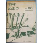 ***.....36 номер 1977 год 10 месяц ( Shizuoka префектура ) Numazu .. Club 