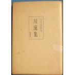 *** река . сборник небо .. сборник песен ( Shizuoka префектура .. уезд Fuji река блок ). море фирма 