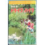 *** Shizuoka префектура Drive & высокий k Okamoto . работа Shizuoka газета фирма 