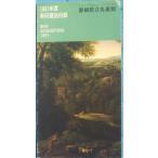 ☆☆☆1991年度新収蔵品目録  静岡県立美術館