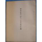 *** Shizuoka .. зеленый. . участник название .. версия 