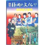 *** сезон . Shizuoka. культура 63 номер 2000 год специальный выпуск * kabuki . Shizuoka Shizuoka префектура культура объединение 