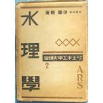 ** вода физика . восток Gou работа Ars техника строительства большой курс 2 ARS