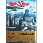 ����z��20���I  �r���G��  NHK�o��