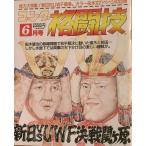 ** гонг боевые искусства 22 шт 6 номер ( через шт 288 номер ) 1989 год 6 месяц номер 